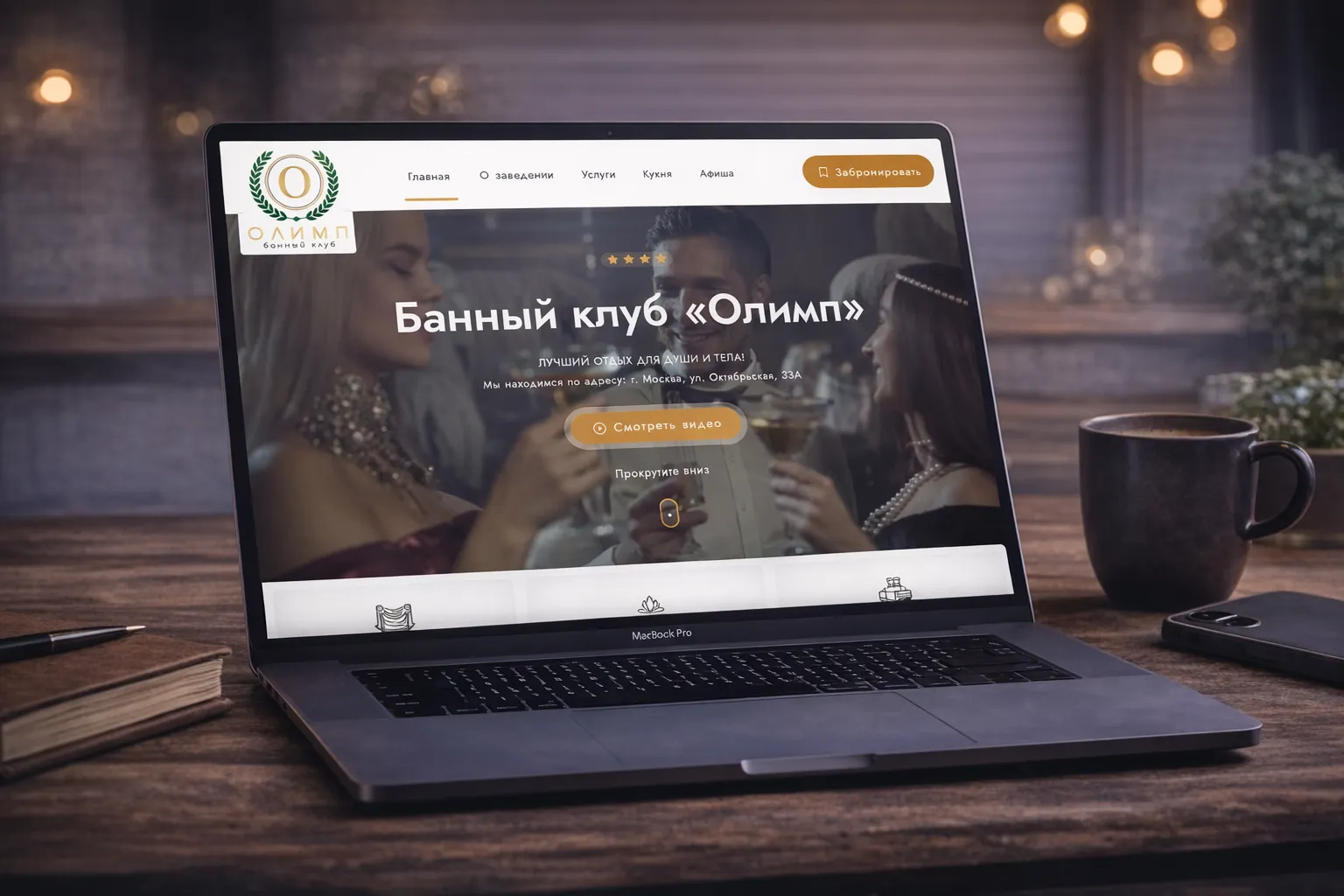 Олимп сауна